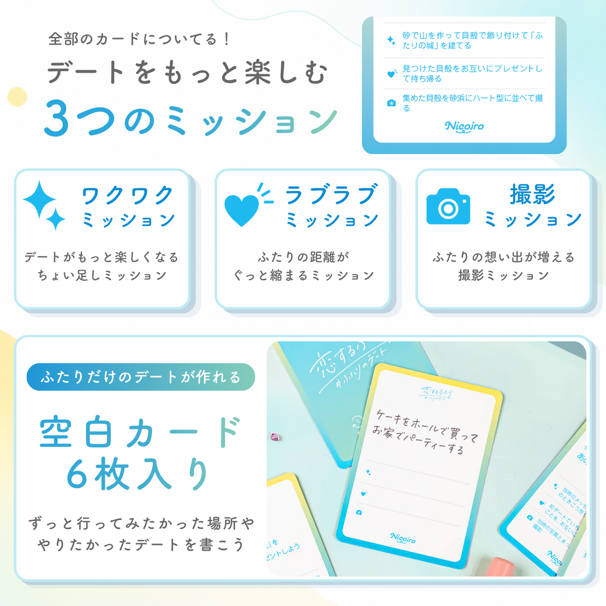 恋するふたり #ふたりのデート