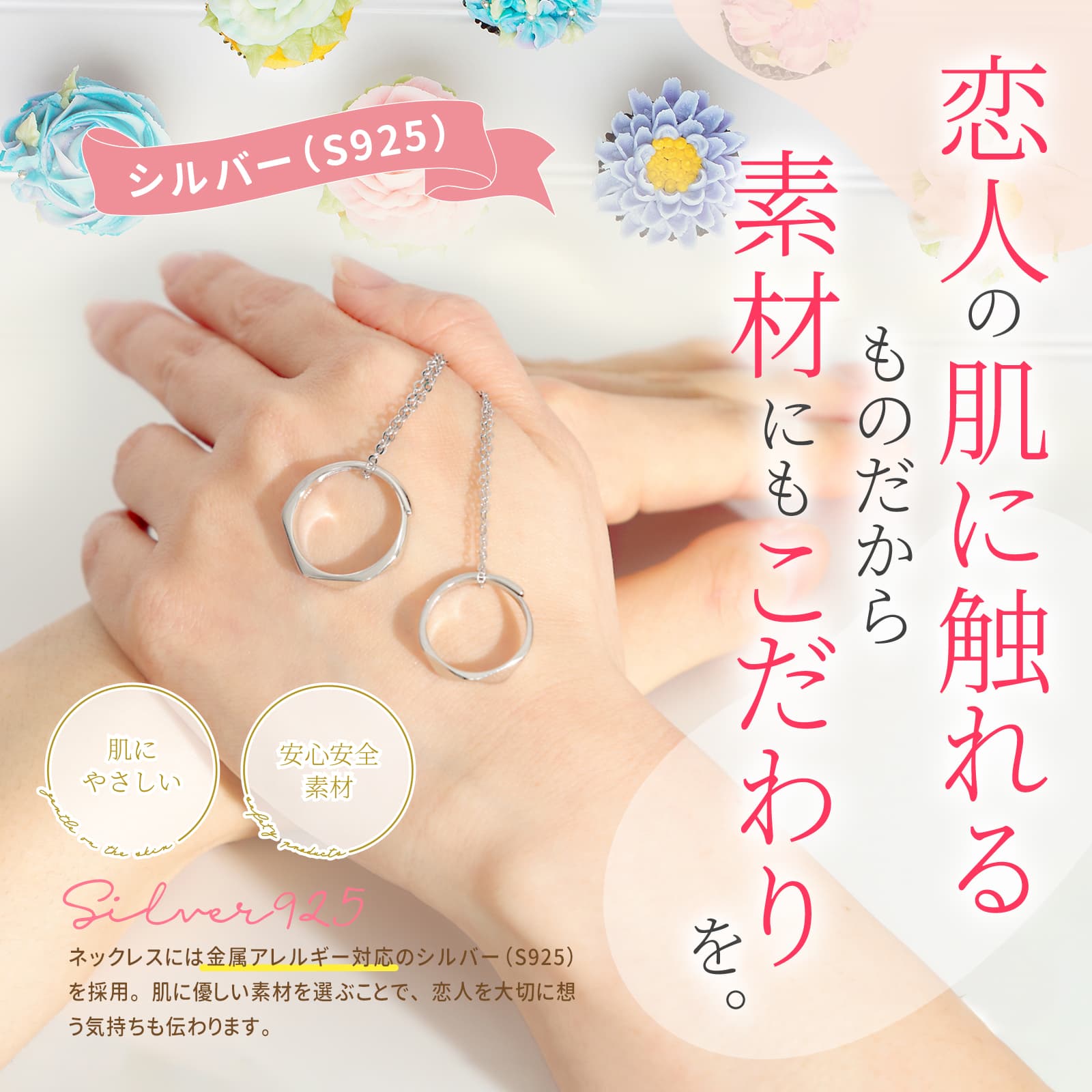 ペアネックレス AMOUR ペアリングとしても使える S925製【NSPN17】