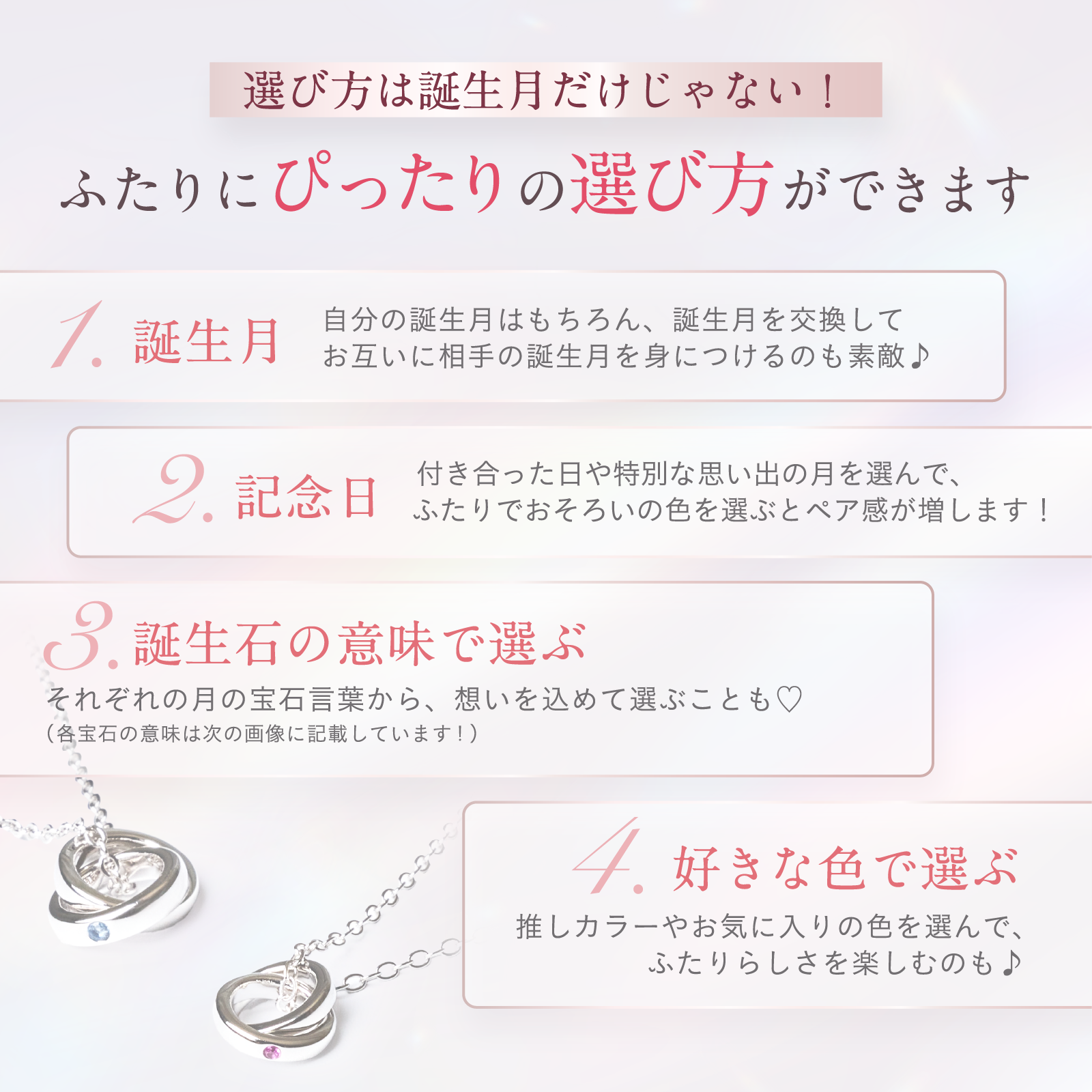 《組み合わせ自由》誕生月カラーペアネックレス S925製【NOBPN1】