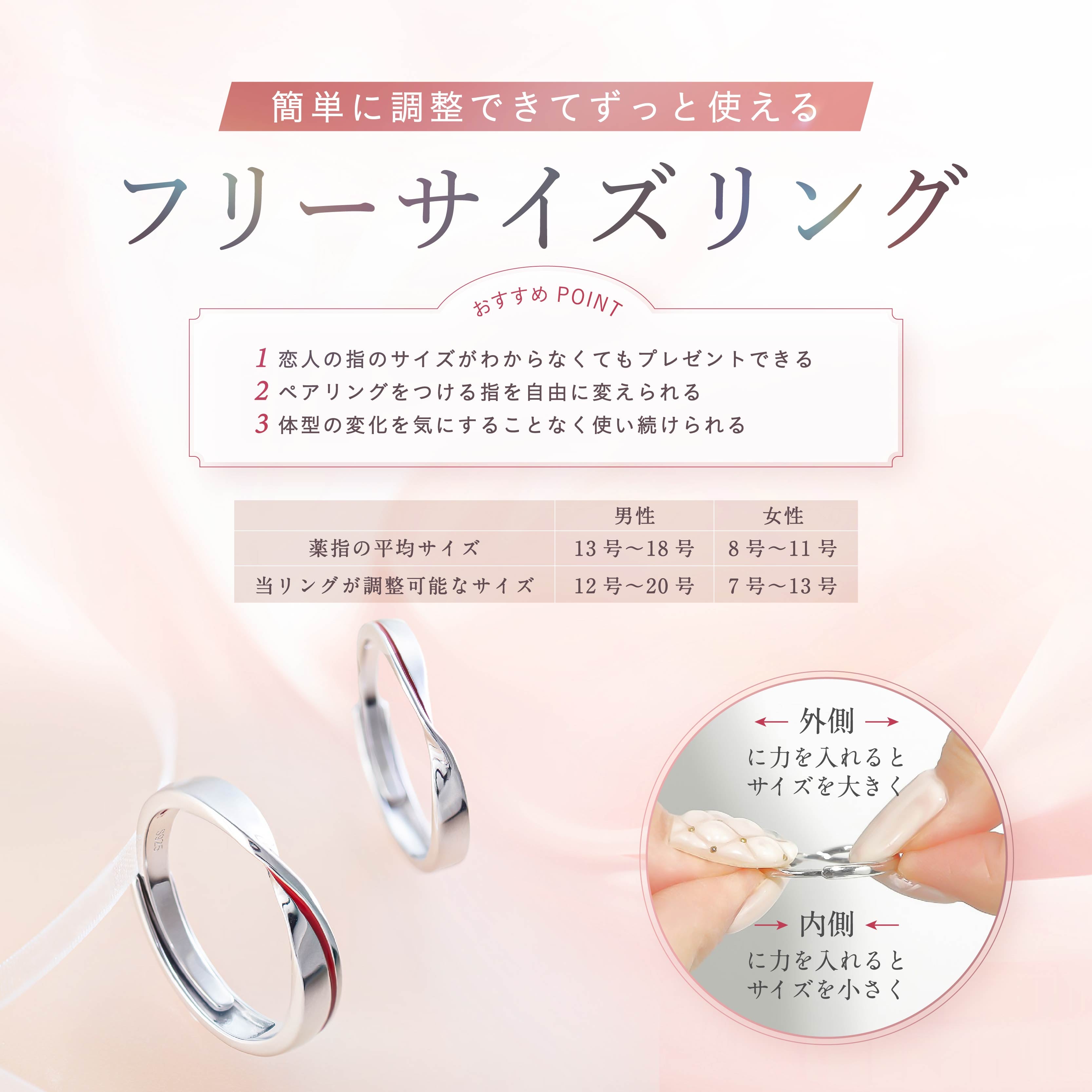 ペアリング 赤い糸デザイン S925製【NSPR103】