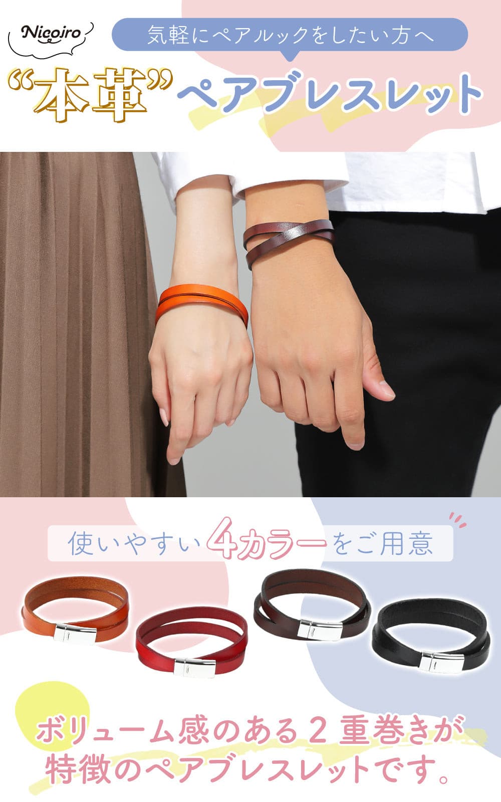 ペアブレスレット 圧倒的コスパ 本革【NOPB1】 ブレスレット Nicoiro Official Store ペアルック.