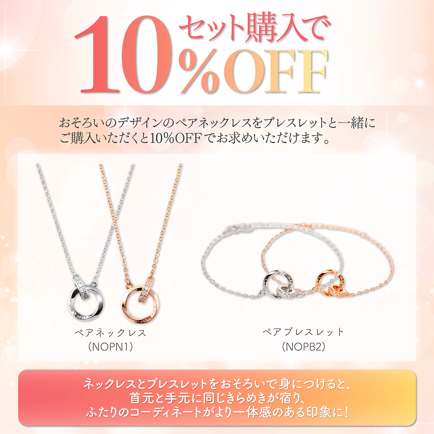 ペアブレスレット メビウス S925製【NOPB2】