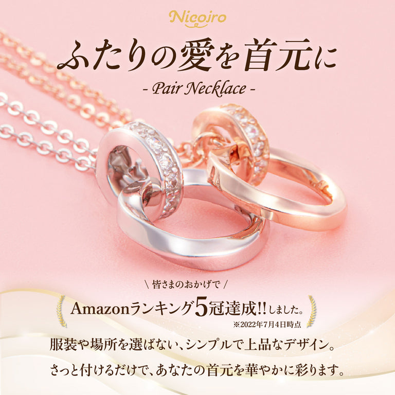 ペアネックレス 【NOPN1】