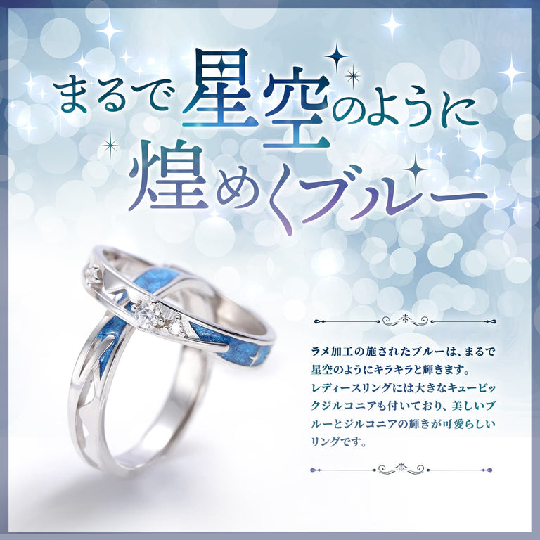 ペアリング 流星【NSPR18】