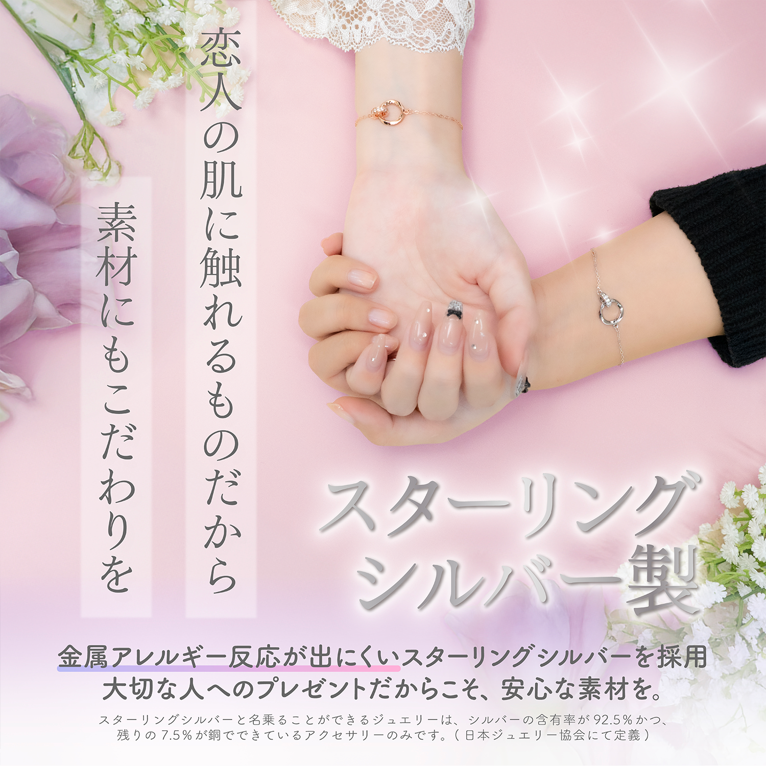 ペアブレスレット メビウス S925製【NOPB2】