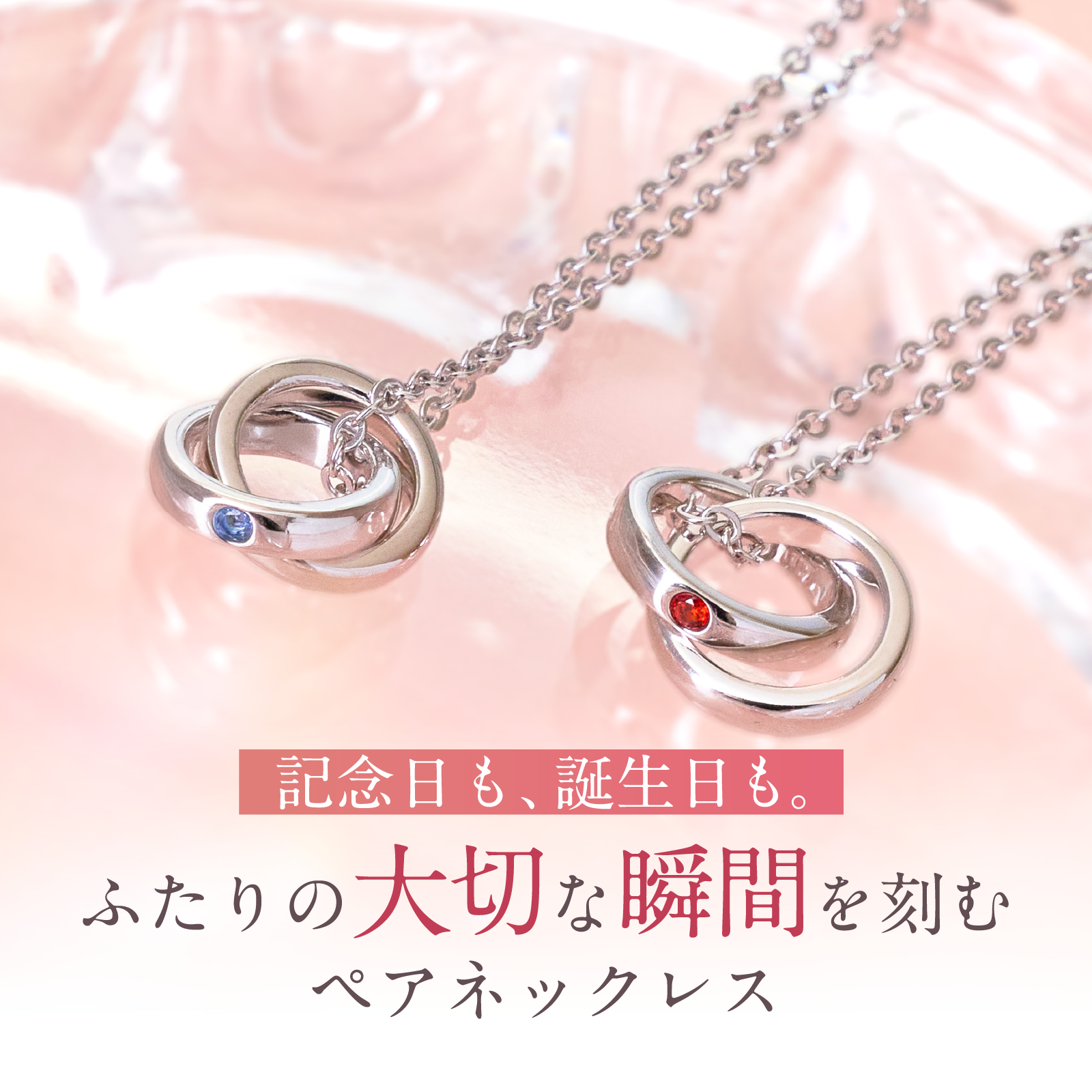 《組み合わせ自由》誕生月カラーペアネックレス S925製【NOBPN1】