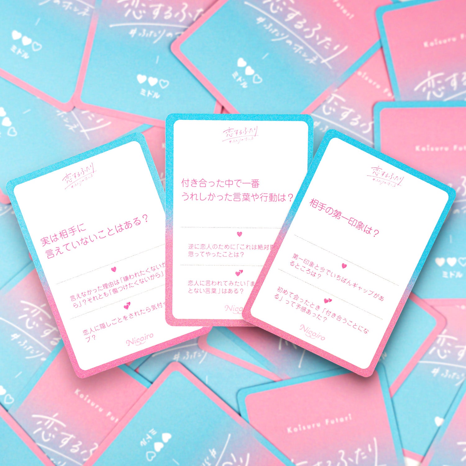 恋するふたり #ふたりのホンネ