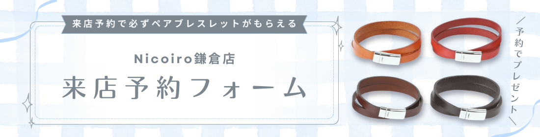 鎌倉店舗について
