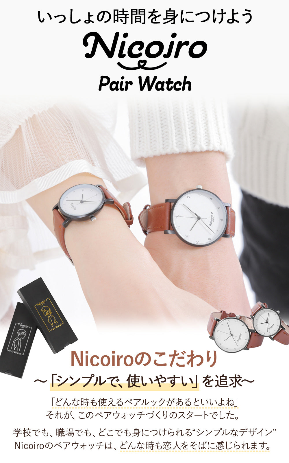 ペアウォッチ【NOPW1】  腕時計 Nicoiro Official Store ペアルック.