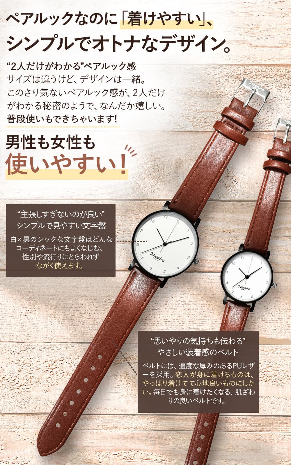 ペアウォッチ【NOPW1】  腕時計 Nicoiro Official Store ペアルック.