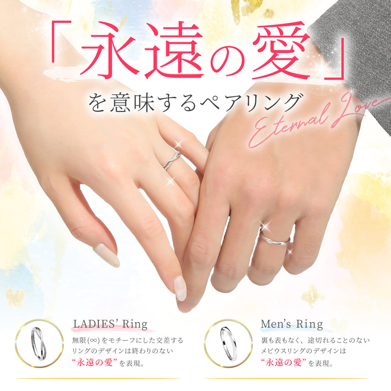 ペアリング 永遠の愛を表現 S925【NOPR1】  指輪 Nicoiro Official Store ペアルック.