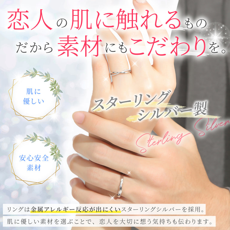 ペアリング 永遠の愛を表現 S925【NOPR1】  指輪 Nicoiro Official Store ペアルック.