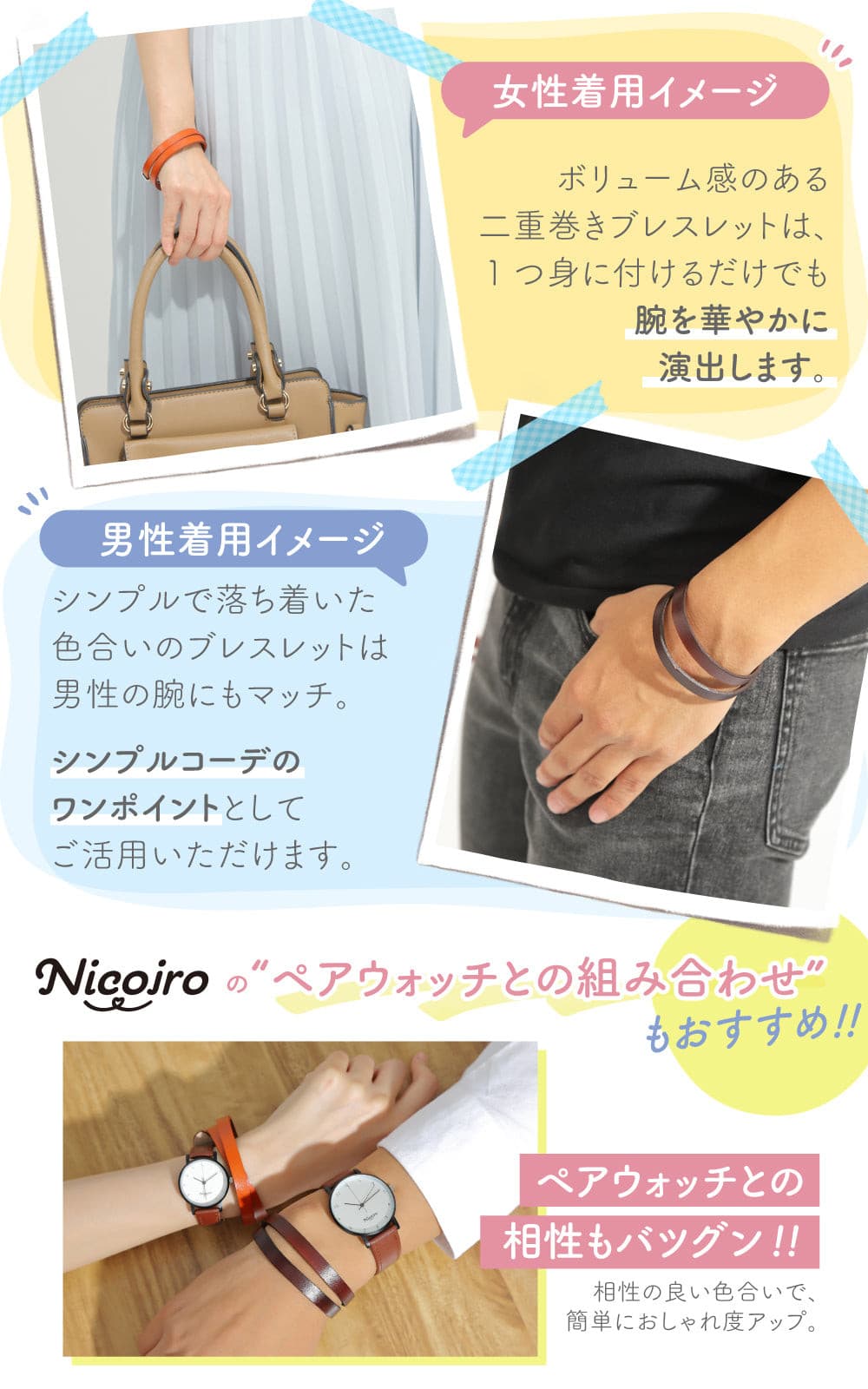 ペアブレスレット 圧倒的コスパ 本革【NOPB1】  ブレスレット Nicoiro Official Store ペアルック.